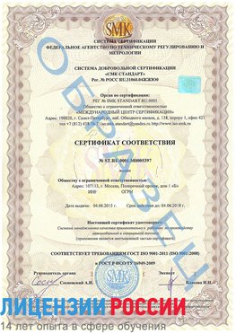 Образец сертификата соответствия Сухой Лог Сертификат ISO/TS 16949